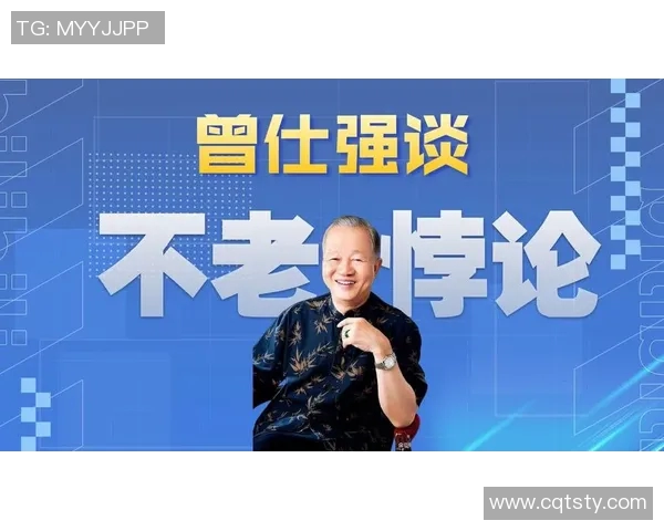 曾仕强深度解析足球明星背后的奋斗与荣耀故事